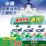 龟牌（Turtle Wax）冰蜡防冻汽车玻璃水乙醇配方-25°2L*6瓶去油膜冬季特斯拉小米su7