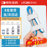 莱弗凯手指固定夹板S号 固定支具护指套手指头变形 医用手指骨折固定器