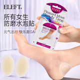 eleft凝胶水泡贴防磨脚贴后跟贴高跟鞋贴隐形保护内贴垫 脚后跟4片装