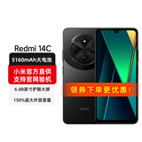 小米REDMI 红米14C 新品红米手机 大内存智能手机老人机 星岩黑 4GB+64GB