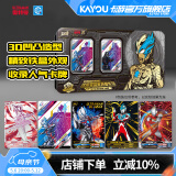 卡游（Kayou）奥特曼卡片正版五周年纪念礼盒布莱泽KR卡牌收藏册奥特曼卡包礼物