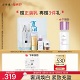 片仔癀夏日无忧套组精华面霜水防晒美白补水淡纹SPF50PA+++母亲节礼物