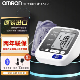 欧姆龙血压计医用级高精准血压测量仪日本原装进口家用上臂式全自动 蓝牙升级款J730+电池+原装电源+原装电池