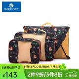 EAGLE CREEK美国逸客收纳袋户外防菌抑臭防水收纳袋行李箱便携打理袋整理套装 黑色金洲印花3件套