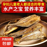 黄鱼酥香酥小黄鱼开袋即食零食非油炸黄花鱼烘烤 黄鱼酥500g【一袋】