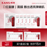 韩束红蛮腰面膜5片 抗皱紧致深层补水熬夜面膜提亮肤色生日礼物女
