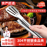 京严匠造304多功能食品夹蛋糕夹牛排夹烧烤面包夹厨房烘焙夹子烤肉夹子