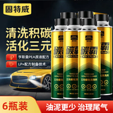 固特威 三元催化清洗剂深度清洁积碳燃油宝除积碳汽油添加剂6瓶装