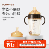 世喜婴儿鸭嘴杯学饮杯6个月以上宝宝喝水奶瓶PPSU幼儿园吸管水杯