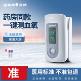 鱼跃血氧仪指脉氧指夹式医用血氧饱和度检测家用手指脉搏检测仪氧饱夹 鱼跃YX301血氧仪