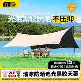 TANXIANZHE探险者黑胶天幕户外露营超大防晒遮阳棚便携式露营装备