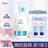 多芬保湿洁面泡泡160ml 氨基酸洗面奶敏感肌深层清洁水润 母亲节礼物