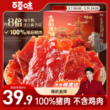 百草味高蛋白猪肉脯500g 肉干肉脯休闲零食小吃年货零食礼盒送礼团购