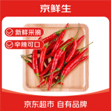 京鲜生 云南小米辣 净重3斤新鲜辣椒 新鲜蔬菜 源头直发