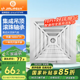 金羚（JINLING）集成吊顶排气扇卫生间排风扇厕所换气BPT10-22-1D银色