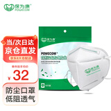 保为康 9600防尘口罩 耳戴式KN90口罩装修打磨防工业粉尘飞沫防雾霾pm2.5口罩（白色耳戴50只）