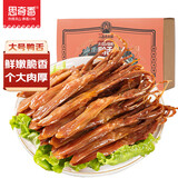 思奇香慢烤鸭舌438g麻辣味 四川老字号卤味零食小吃开袋即食