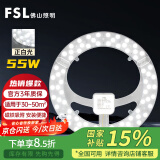 佛山照明（FSL）led灯芯替换磁吸灯盘贴片改造灯板节能圆形灯管 55W/正白光 φ315mm 含接线柱