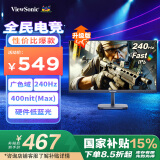 优派23.8英寸 240Hz高刷 FastIPS 硬件低蓝光 400nit(max)高亮度 1ms 电竞小钢炮PS5游戏显示器VX24G10