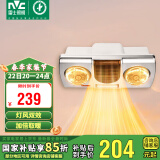 雷士（NVC）安全多功能灯风双暖浴霸暖风卫生间壁挂式灯暖浴室挂墙EWBB1777