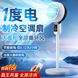 NIYEVN【热销霸榜｜循环降温】空调扇制冷2025款空气循环扇电风扇静音卧室超静音级能效落地扇排名前十 【遥控加高款】3D自动摇头｜涡轮风力｜多档定时