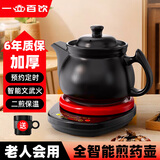 一壶百饮中药锅煎药壶养生壶中药壶全自动分体式熬药电砂锅电药锅陶瓷智能煮药壶中药煲药熬药罐中药电煎壶 (适合大部分药材量) 4L 壶+红底座
