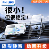 飞利浦（PHILIPS）车载手机支架出风口手机架不挡风口汽车导航支架车用固定器 2201