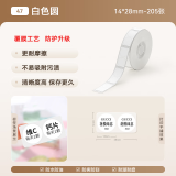 精臣D11 D110 D101 H1标签机打印纸卡通姓名贴迷你价格标签贴纸超市货架商品打价生产日期 （47）14*28白色圆形 单卷205张