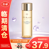 肌肤之钥（CPB）光彩赋活精华水(湿润型）30ml【临期清仓】