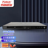 万利达DVD播放机 光盘播放机CD机VCD DVD光驱播放器 影碟机 USB音乐 黑色 赠送优盘联系客服