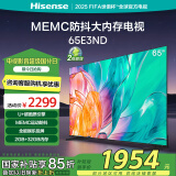 海信电视65E3ND 65英寸 U+超画质引擎 MEMC 2GB+32GB 4k液晶超薄大屏游戏电视 以旧换新家电国家补贴