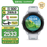 佳明（GARMIN）Forerunner265S月光白心率血氧户外跑步游泳运动智能手表送女友