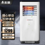 志高1.5匹可移动式空调单冷暖空调一体机家用便携式无外机免安装小型厨房宿舍出租房屋立式制冷小空调 1.5匹 制热制冷双用款