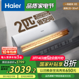 海尔（Haier）劲风 2匹 新一级客厅变频空调挂式 自清洁空调挂机 KFR-50GW/24PAA81U1套机 国家补贴以旧换新