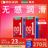 冈本避孕套 001超润滑12片 安全套超薄情趣计生用品 男女用套套