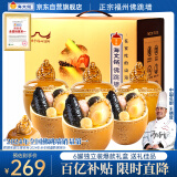 海文铭福州正宗佛跳墙240g*6罐加热即食海鲜礼盒鲍鱼海参大盆预制菜送礼