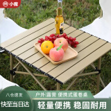 小魔户外折叠桌子蛋卷桌 户外桌椅露营桌椅野餐装备 便携式野炊 方桌