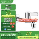 箭牌（ARROW）洗衣机龙头 4分快开水嘴两用卫生间阳台拖把池家用入墙式单冷防漏 精铜加长水咀龙头4651