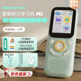 LISTENEER复读机倾听者M5k3m2s听力宝智能听力学习机考研神器英语学习机随身听mp3播放器英语复读机 M5蒂芙尼蓝64G