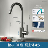 中宇（JOYOU）厨房洗菜盆水龙头冷热水二合一头防溅家用洗菜池洗碗池洗碗盆龙头 枪灰冷热厨房龙头00235