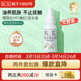 松达婴儿山茶油宝宝护肤抚触油新生儿按摩润肤护臀膏50ml