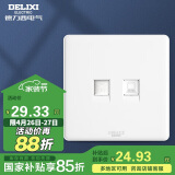 德力西(DELIXI)开关插座面板 CD815系列 电话电脑插座 QSE86T2T8