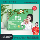 花香山茶油纸尿裤婴儿拉拉裤超薄小桃裤透气铂金尿不湿宝宝训练裤尿布 山茶油经典系列拉拉裤L/40片