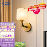 欧普（OPPLE）新中式吊灯轻奢大气客厅灯简约现代中式灯具灯饰套餐 【单头*2】壁灯/床头灯(送光源)