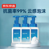京东京造 抑菌洗手液 325ml*3 抑菌99.99%氨基酸温和不伤手泡沫丰富易冲洗