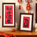 新玥乔迁之喜装饰相框摆件新居布置暖居入宅客厅玄关摆件搬家礼物
