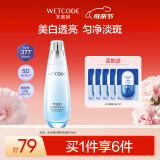 水密码377美白淡斑保湿乳液补水提亮护肤品男女120ml