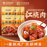 珠江桥牌豉汁排骨酱 广式豉汁排骨凤爪豆豉酱汁 蒸排骨红烧肉酱汁组合调料 红烧酱汁60g*6（大厨配制）