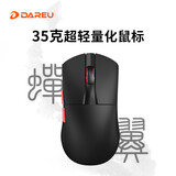 达尔优dareu）A950Air蝉翼双模无线鼠标中小手无线有线电竞游戏鼠标无孔轻量化约35g-黑色