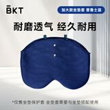 BKT坐垫套-加大款普鲁士蓝